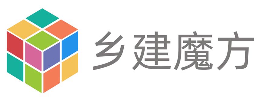 乡建设计魔方